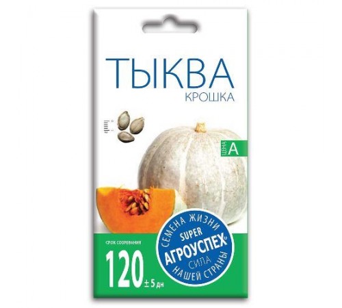 Тыква Крошка, семена Агроуспех 2г арт. 53961 (10/уп)