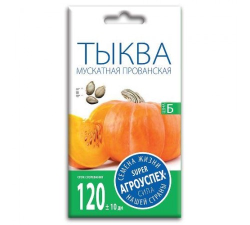 Тыква мускатная Прованская, семена Агроуспех 2г арт. 70398 (10/уп)