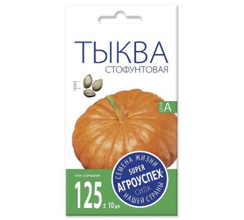 Тыква Стофунтовая, семена Агроуспех 2г арт. 130713 (10/уп)