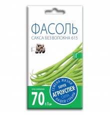 Фасоль Сакса без волокна 615, семена Агроуспех 5г арт. 22577 (10/уп)