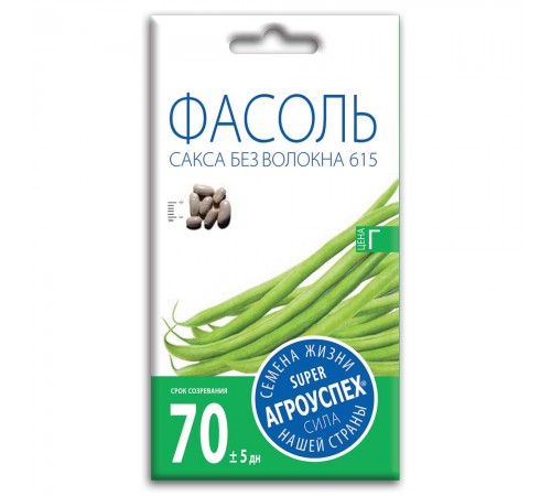 Фасоль Сакса без волокна 615, семена Агроуспех 5г арт. 22577 (10/уп)