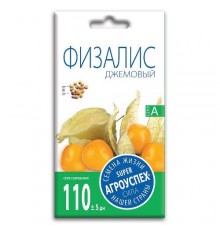 Физалис Джемовый, семена Агроуспех 0,2г арт. 43714 (10/уп)