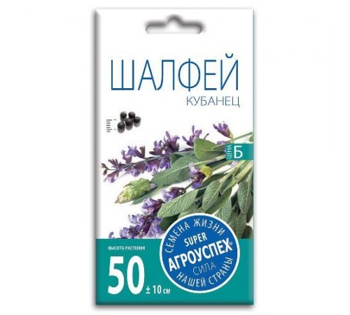 Шалфей Кубанец, семена Агроуспех 0,1г арт. 37721 (10/уп)
