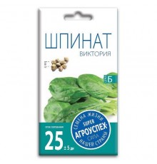 Шпинат Виктория, семена Агроуспех 4г арт. 34249 (10/уп)
