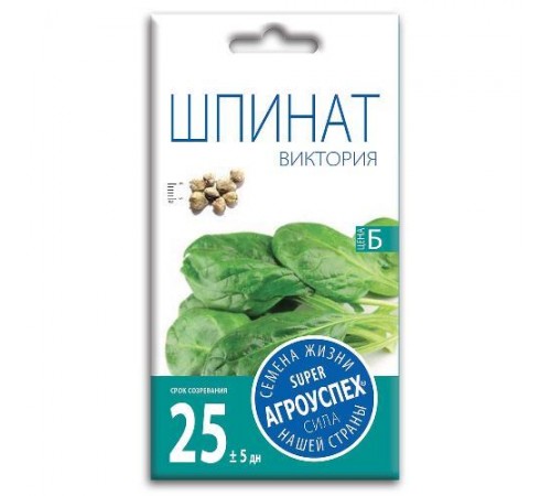 Шпинат Виктория, семена Агроуспех 4г арт. 34249 (10/уп)