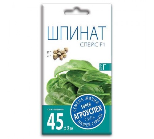 Шпинат Спейс F1, семена Агроуспех 2г арт. 65593 (10/уп)