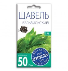 Щавель Бельвильский, семена Агроуспех 0,5г арт. 17692 (10/уп)