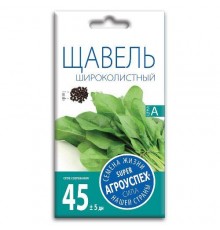 Щавель Широколистный, семена Агроуспех 0,5г арт. 17693 (10/уп)