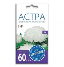 Астра Башня белая, семена Агроуспех 0,3г арт. 26658 (10/уп)