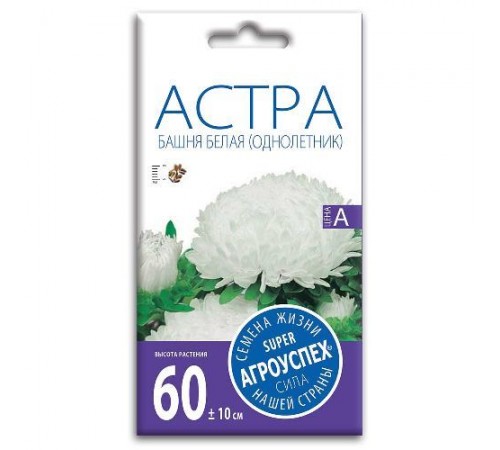 Астра Башня белая, семена Агроуспех 0,3г арт. 26658 (10/уп)