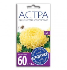 Астра Башня желтая, семена Агроуспех 0,3г арт. 12766 (10/уп)