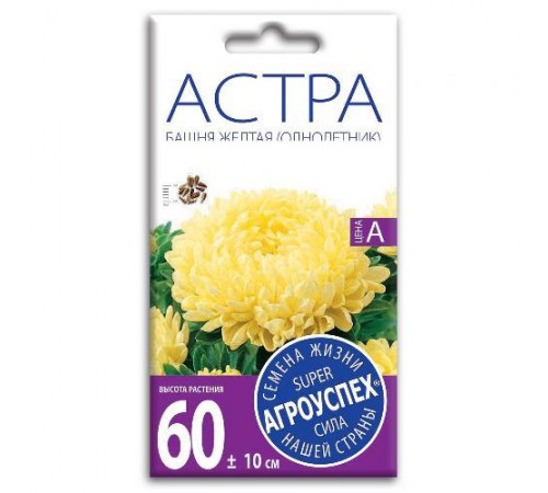 Астра Башня желтая, семена Агроуспех 0,3г арт. 12766 (10/уп)