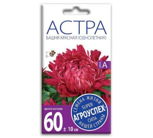 Астра Башня красная, семена Агроуспех 0,3г арт. 16365 (10/уп)