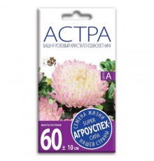 Астра Башня Розовый кристалл, семена Агроуспех 0,3г арт. 50670 (10/уп)