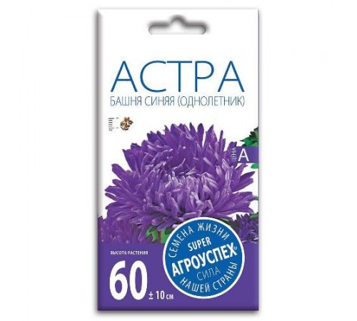 Астра Башня синяя, семена Агроуспех 0,3г арт. 54329 (10/уп)
