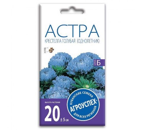 Астра Крестелла голубая, семена Агроуспех 0,2г арт. 7327 (10/уп)
