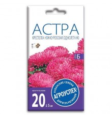 Астра Крестелла нежно-розовая, семена Агроуспех 0,2г арт. 7329 (10/уп)