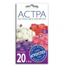 Астра Крестелла смесь, семена Агроуспех 0,2г арт. 26659 (10/уп)