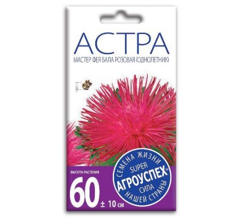 Астра Мастер Фея бала розовая, семена Агроуспех 0,3г арт. 7338 (10/уп)
