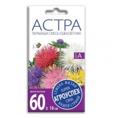 Астра игольчатая Пирамида смесь, семена Агроуспех 0,3г арт. 26765 (10/уп)