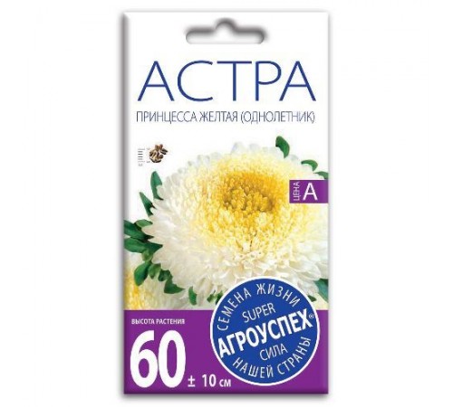 Астра Принцесса желтая, семена Агроуспех 0,3г арт. 12862 (10/уп)