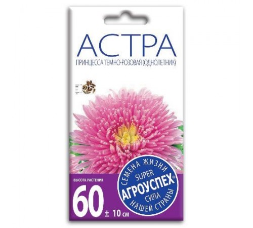 Астра Принцесса розовая, семена Агроуспех 0,3г арт. 26671 (10/уп)