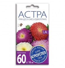 Астра Принцесса специальная смесь, семена Агроуспех 0,3г арт. 16364 (10/уп)