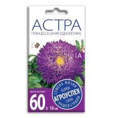 Астра Принцесса темно-синяя, семена Агроуспех 0,3г арт. 7337 (10/уп)