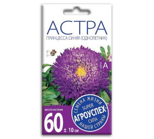 Астра Принцесса темно-синяя, семена Агроуспех 0,3г арт. 7337 (10/уп)