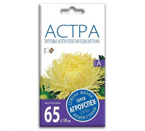 Астра Тигровые когти золотая, семена Агроуспех 0,3г арт. 7334 (10/уп)