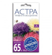 Астра Тигровые когти смесь, семена Агроуспех 0,3г арт. 28359 (10/уп)