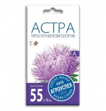 Астра Тигровые когти темно-фиолетовая, семена Агроуспех 0,3г арт. 7335 (10/уп)