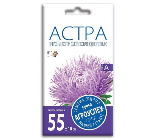 Астра Тигровые когти темно-фиолетовая, семена Агроуспех 0,3г арт. 7335 (10/уп)