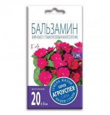 Бальзамин Карнавал темно-розовый, семена Агроуспех 8шт арт. 59154 (10/уп)