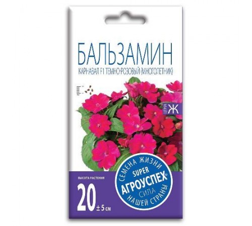 Бальзамин Карнавал темно-розовый, семена Агроуспех 8шт арт. 59154 (10/уп)