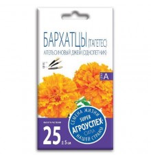 Бархатцы Апельсиновый джем, семена Агроуспех 0,3г арт. 29724 (10/уп)