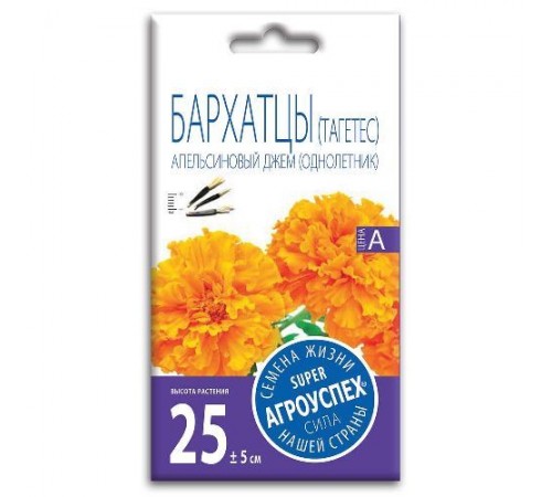 Бархатцы Апельсиновый джем, семена Агроуспех 0,3г арт. 29724 (10/уп)