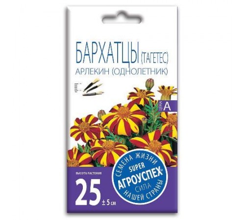 Бархатцы Арлекин, семена Агроуспех 0,3г арт. 16363 (10/уп)
