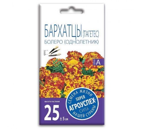 Бархатцы Болеро, семена Агроуспех 0,3г арт. 29395 (10/уп)