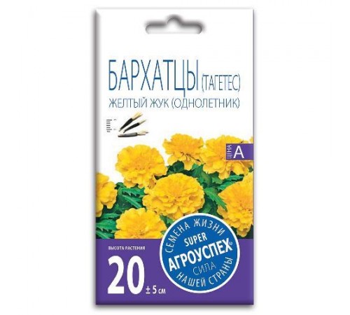 Бархатцы Желтый жук, семена Агроуспех 0,3г арт. 29725 (10/уп)