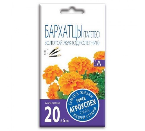 Бархатцы Золотой жук, семена Агроуспех 0,3г арт. 29726 (10/уп)