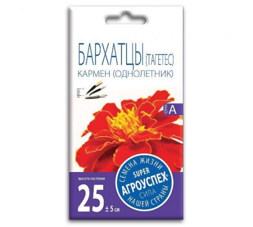 Бархатцы Кармен, семена Агроуспех 0,3г арт. 33694 (10/уп)