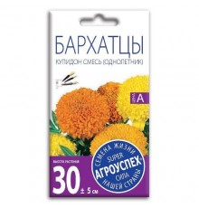Бархатцы Купидон, семена Агроуспех 0,3г арт. 29727 (10/уп)