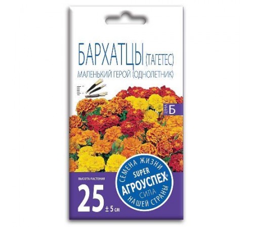 Бархатцы Маленький герой, семена Агроуспех 0,2г арт. 27313 (10/уп)