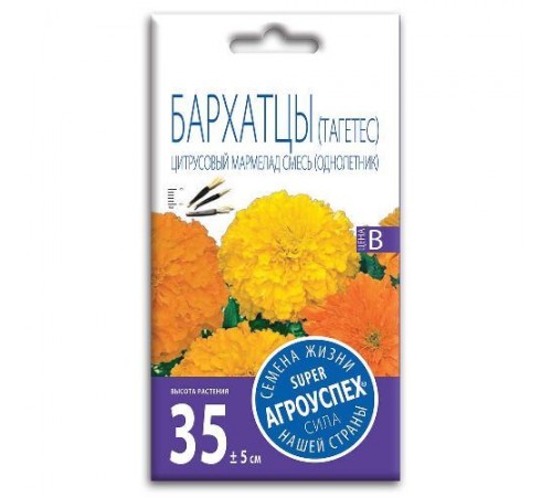 Бархатцы прямостоячие Цитрусовый мармелад смесь, семена Агроуспех 0,3г арт. 74095 (10/уп)