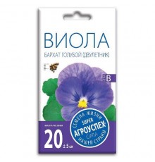Виола Бархат голубой, семена Агроуспех 0,1г арт. 13002 (10/уп)