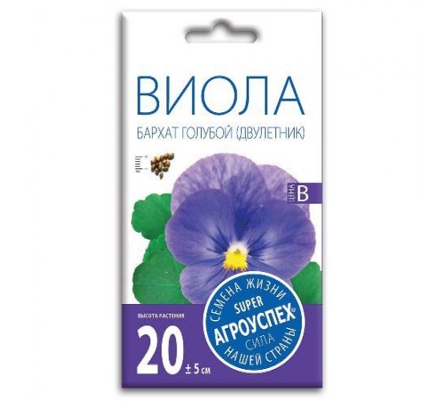 Виола Бархат голубой, семена Агроуспех 0,1г арт. 13002 (10/уп)