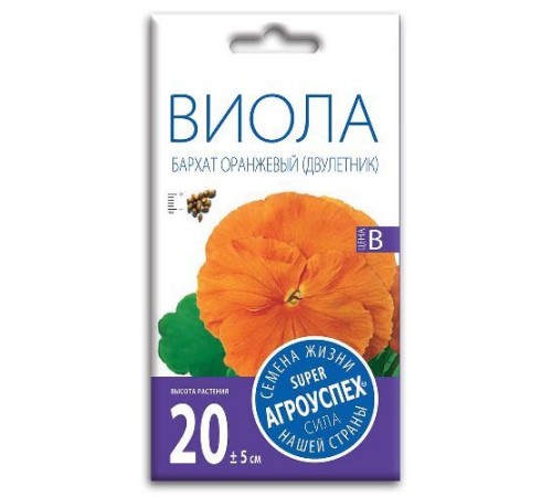 Виола Бархат оранжевый, семена Агроуспех 0,1г арт. 29811 (10/уп)