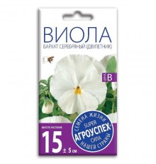 Виола Бархат серебряный, семена Агроуспех 0,1г арт. 13003 (10/уп)