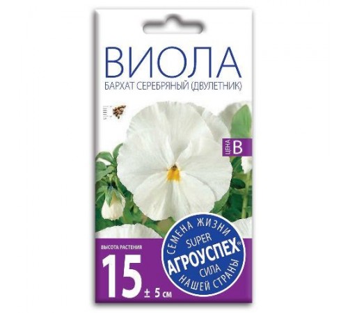 Виола Бархат серебряный, семена Агроуспех 0,1г арт. 13003 (10/уп)